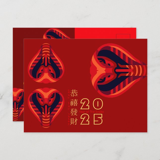 Cartes Pour Fêtes Annuelles Serpent chinois moderne 2025 HPostCc (Devant / Derrière)