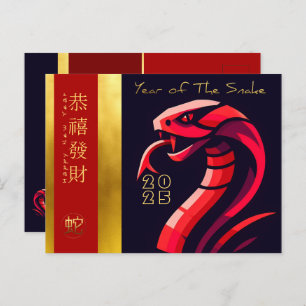 Cartes Pour Fêtes Annuelles Serpent chinois moderne 2025 Texte HPostC