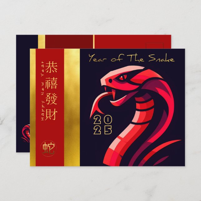 Cartes Pour Fêtes Annuelles Serpent chinois moderne 2025 Texte HPostC (Devant / Derrière)