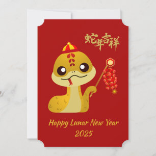 Cartes Pour Fêtes Annuelles Serpent de dessin animé mignon avec feux d'artific