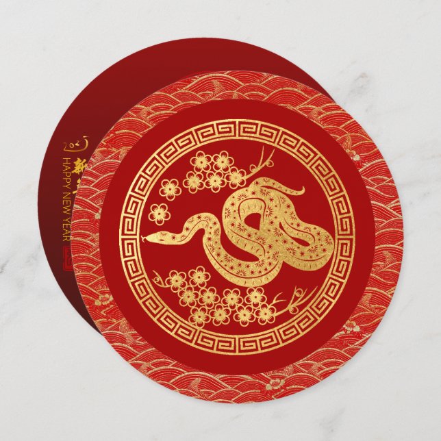 Cartes Pour Fêtes Annuelles Serpent du Nouvel An chinois 2025 avec voeux CFC1 (Devant / Derrière)