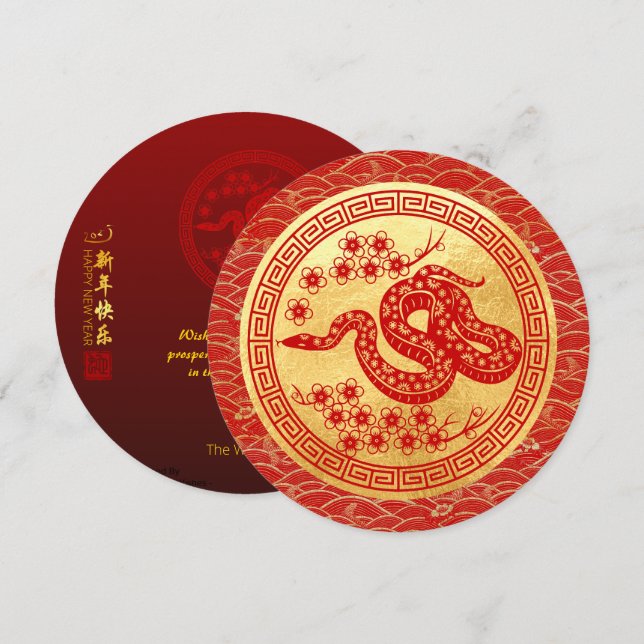 Cartes Pour Fêtes Annuelles Serpent du Nouvel An chinois 2025 avec voeux CFC2 (Devant / Derrière)