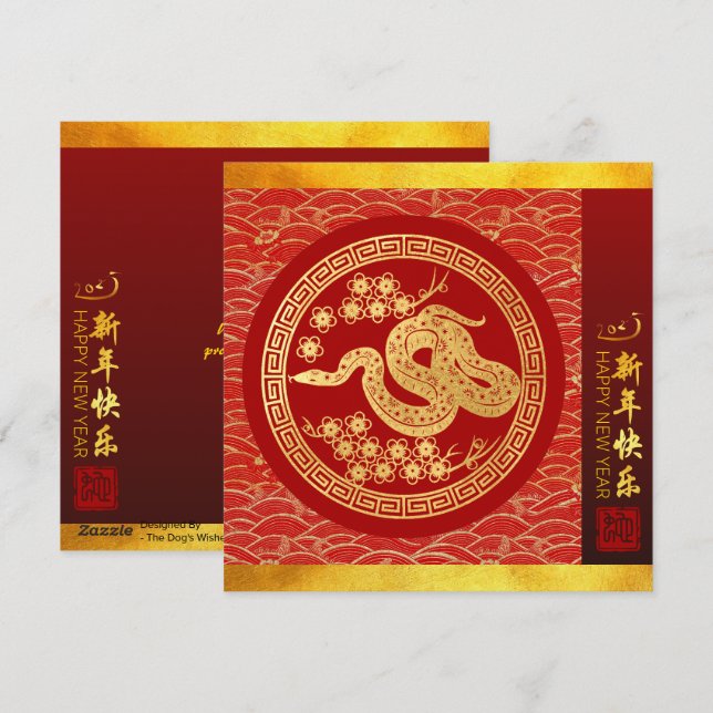 Cartes Pour Fêtes Annuelles Serpent du Nouvel An chinois 2025 avec voeux SqFC (Devant / Derrière)