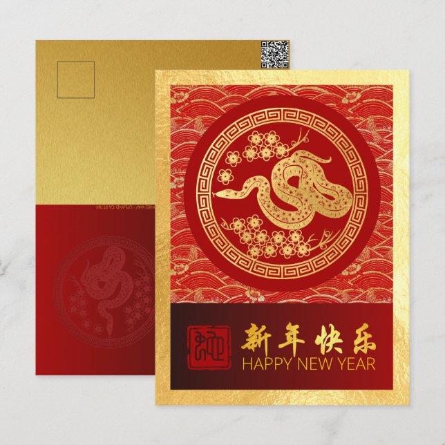 Cartes Pour Fêtes Annuelles Serpent du Nouvel An chinois 2025 avec voeux VPC (Devant / Derrière)