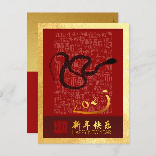 Cartes Pour Fêtes Annuelles Serpent du Nouvel An chinois 2025 avec voeux VPost (Devant / Derrière)