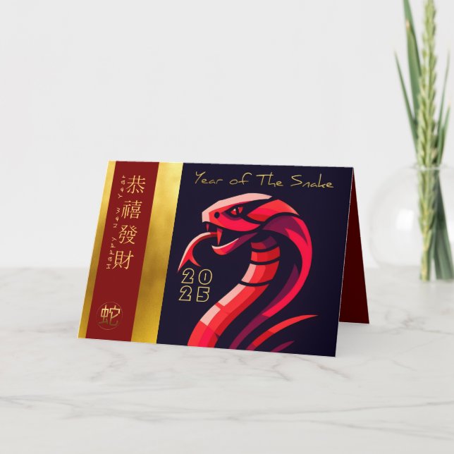 Cartes Pour Fêtes Annuelles Serpent du Nouvel An chinois 2025 GC5 (Devant)