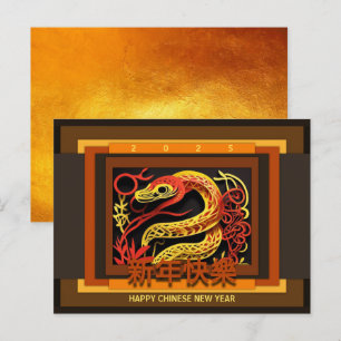 Cartes Pour Fêtes Annuelles Serpent du Nouvel An chinois 2025 PostC02