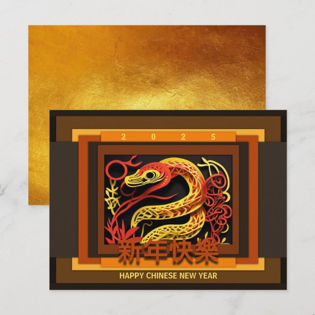 Cartes Pour Fêtes Annuelles Serpent du Nouvel An chinois 2025 PostC02 (Devant / Derrière)