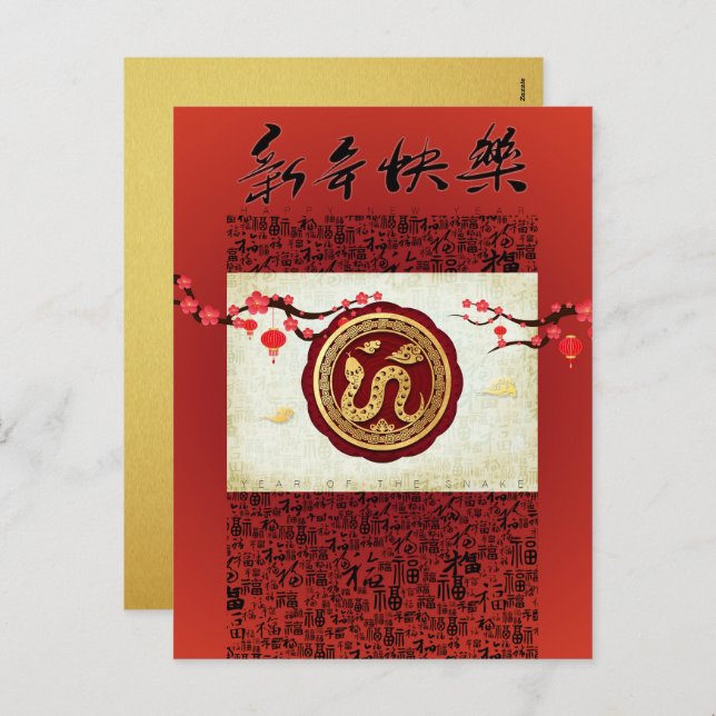 Cartes Pour Fêtes Annuelles Serpent du Nouvel An chinois 2025 voeux dans le do (Devant / Derrière)