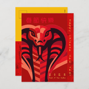 Cartes Pour Fêtes Annuelles Serpent du Nouvel An chinois 2025 VPostC2
