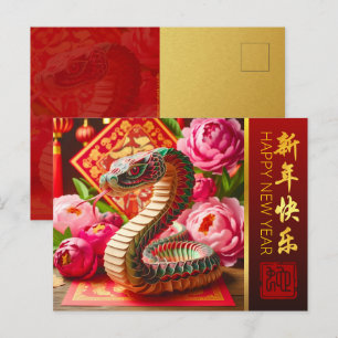 Cartes Pour Fêtes Annuelles Serpent et pivoines chinois du Nouvel An Origami s