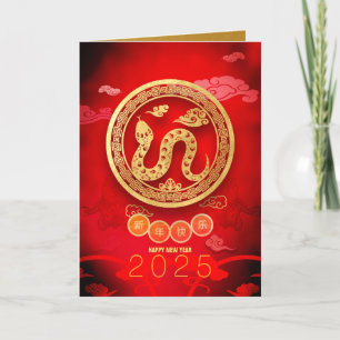 Cartes Pour Fêtes Annuelles Serpent Papercut fleurit Nouvel An chinois 2025 GC