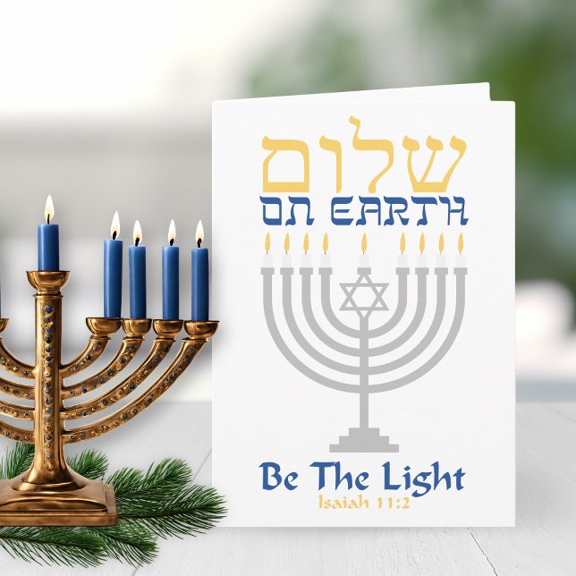 Cartes Pour Fêtes Annuelles Shalom PERSONNALISABLE (Paix) sur Terre 2 (Messianic Hanukkah (Peace) Shalom on Earth 2 Holiday Card)