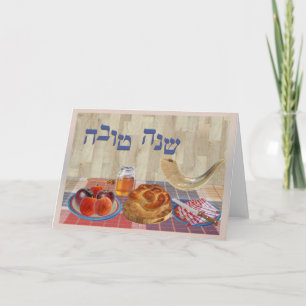 Cartes Pour Fêtes Annuelles Shana Tova