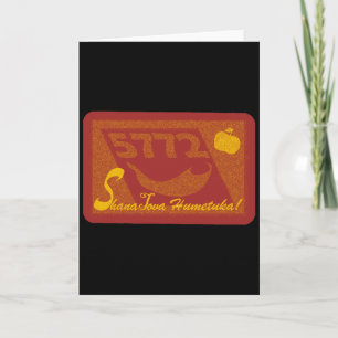 Cartes Pour Fêtes Annuelles Shana Tova Humetuka