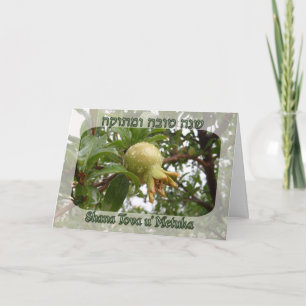 Cartes Pour Fêtes Annuelles Shana Tova, Rosh heureux Hashanah