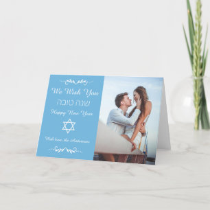 Cartes Pour Fêtes Annuelles Shanah Tova personnalisable