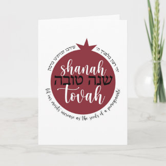 Cartes Pour Fêtes Annuelles Shanah Tovah Grenade