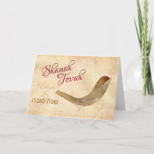 Cartes Pour Fêtes Annuelles Shanah Tovah Happy Rosh Hashanah Shofar Holiday