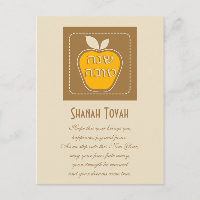 Cartes Pour Fêtes Annuelles Shanah Tovah Nouvel An juif (Devant)
