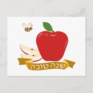 Cartes Pour Fêtes Annuelles Shanah Tovah Nouvel An juif