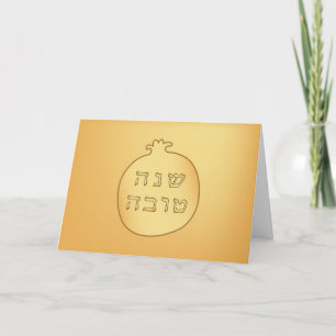 Cartes Pour Fêtes Annuelles Shanah Tovah Rosh Hashanah Nouvel An juif