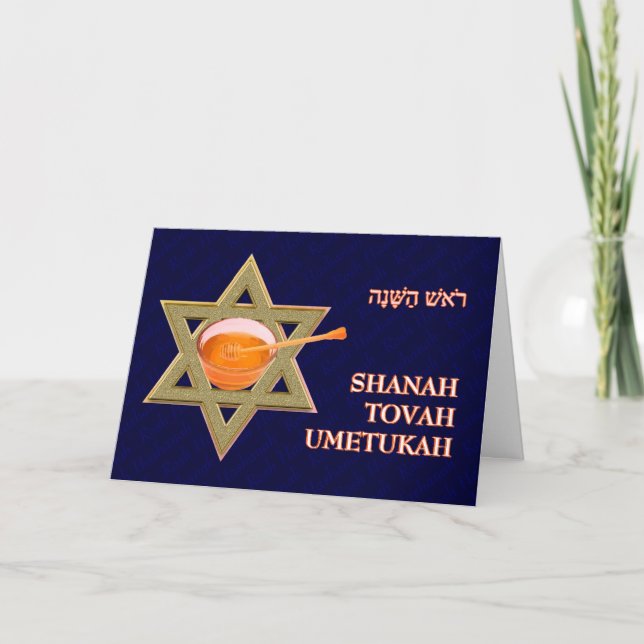 Cartes Pour Fêtes Annuelles SHANAH TOVAH UMETUKAH| Rosh Hashanah (Devant)