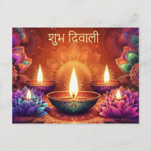 Cartes Pour Fêtes Annuelles Shubh Diwali Lotus Diya Festival Floral Lumière