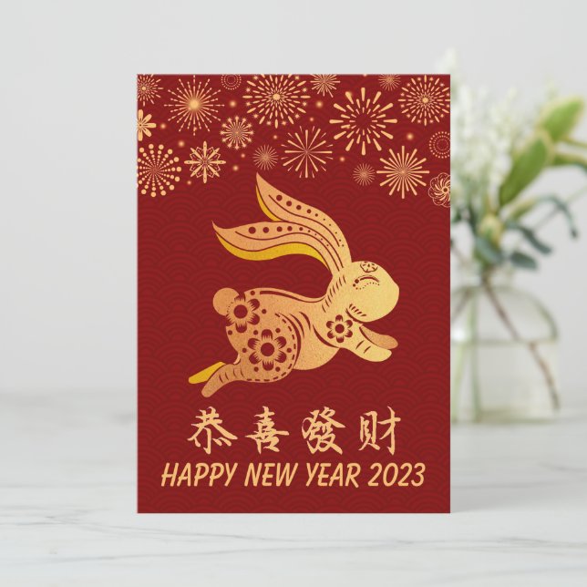 Cartes Pour Fêtes Annuelles SIGNE DU Nouvel An Chinois 2023 Zodiac coupé en pa (Debout devant)