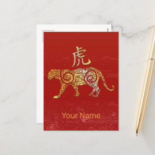 Cartes Pour Fêtes Annuelles Signe du zodiaque chinois du Tigre Constellation
