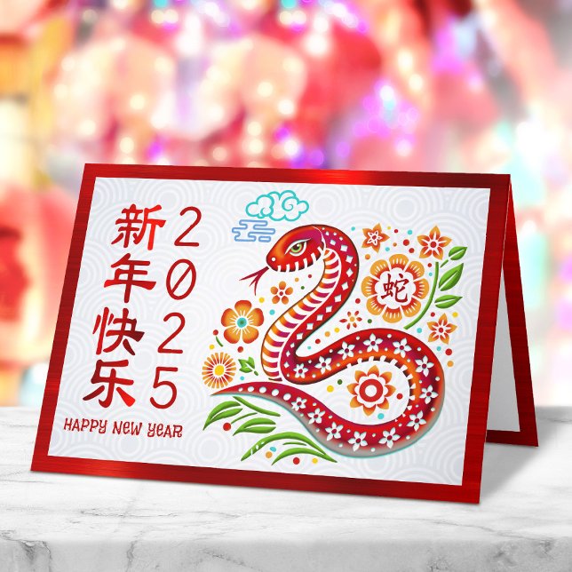 Cartes Pour Fêtes Annuelles Snake Papercut 2025 Chinois Lunar Nouvel An Rouge (Créateur téléchargé)