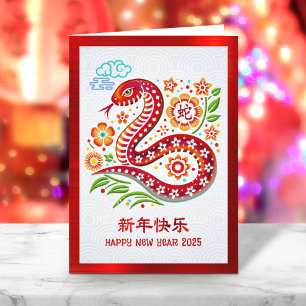 Cartes Pour Fêtes Annuelles Snake Papercut Chinois Lunaire Nouvel An 2025 Roug
