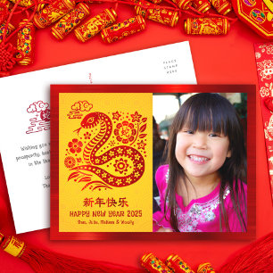 Cartes Pour Fêtes Annuelles Snake Photo Chinois Lunaire Nouvel An 2025 Rouge J
