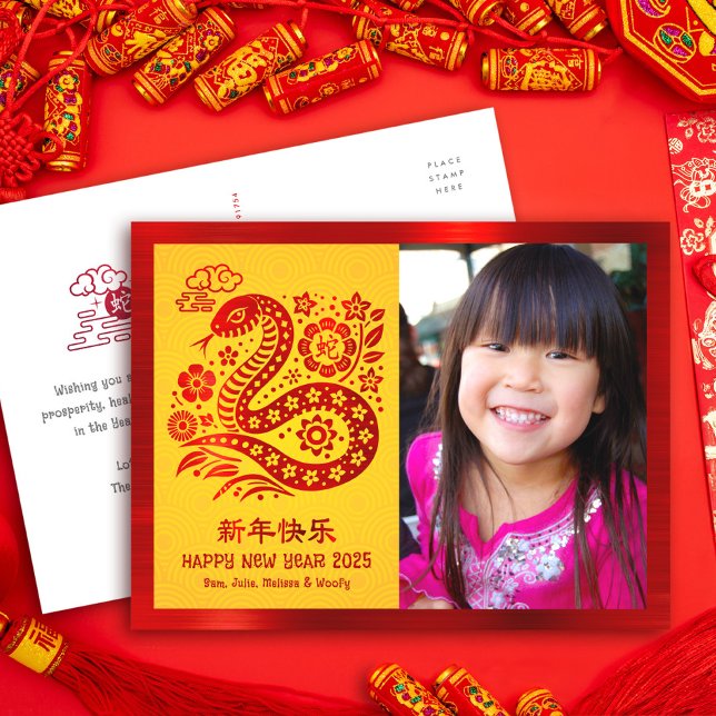 Cartes Pour Fêtes Annuelles Snake Photo Chinois Lunaire Nouvel An 2025 Rouge J (Créateur téléchargé)