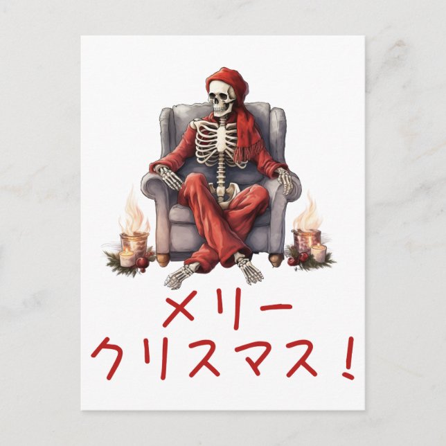 Cartes Pour Fêtes Annuelles Squelette moche poitrine de Noël Vilain Sweat (Devant)