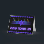 Cartes Pour Fêtes Annuelles Star Bar Menorah<br><div class="desc">Une image fractale violette et bleue,  avec un Magen David (Étoile de David),  au milieu,  comme un Chanukkah menorah. Le motif est répété comme une bordure supérieure et inférieure. Les bougies ont été allumées. Tout sur un arrière - plan de starfield.</div>