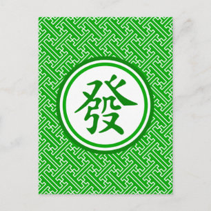 Cartes Pour Fêtes Annuelles Symbole chanceux de Mahjong • Vert-foncé