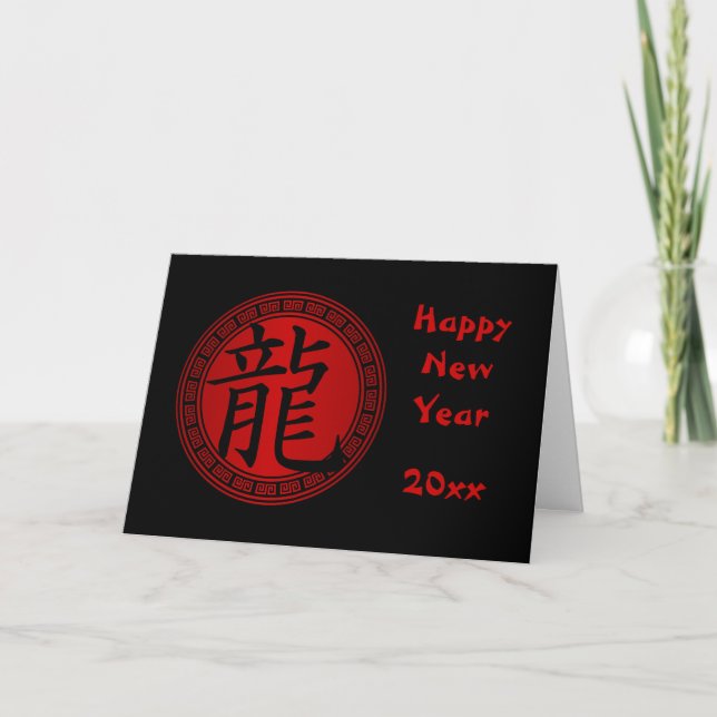 Cartes Pour Fêtes Annuelles Symbole chinois Année du Dragon BRB Nouvel An (Devant)