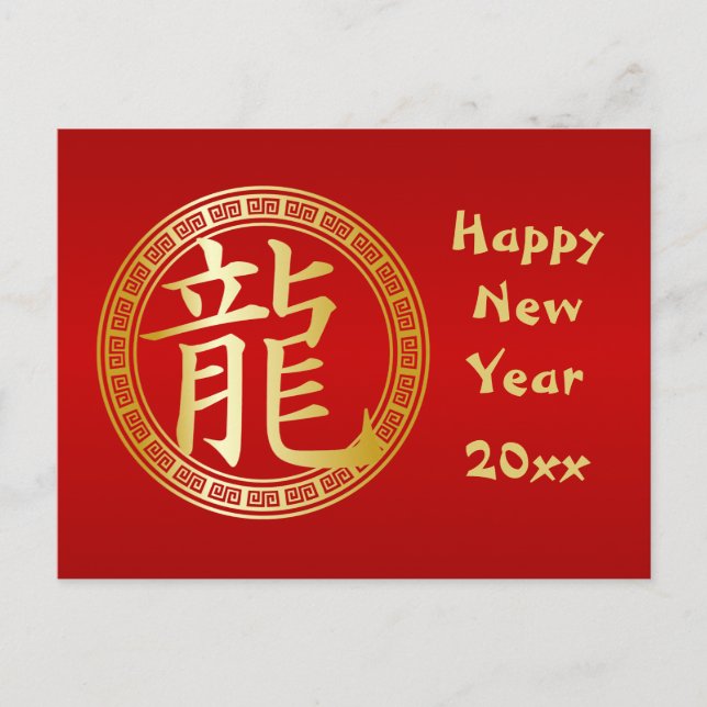 Cartes Pour Fêtes Annuelles Symbole chinois Année du dragon Nouvel An GR (Devant)