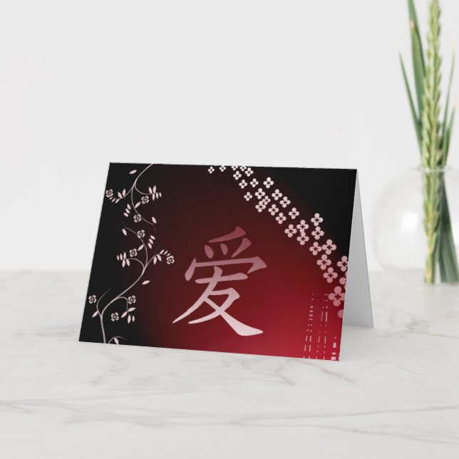 Cartes Pour Fêtes Annuelles Symbole chinois d'amour (Devant)