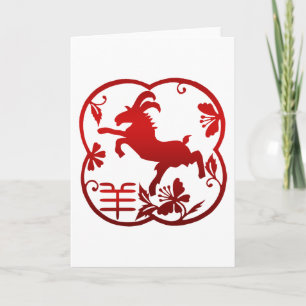 Cartes Pour Fêtes Annuelles Symbole chinois du Nouvel An de la chèvre de bélie