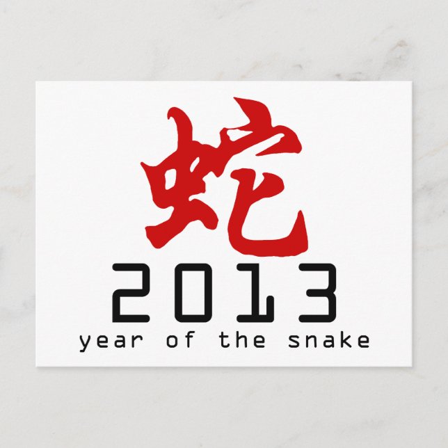 Cartes Pour Fêtes Annuelles Symbole de l'année 2013 (Devant)