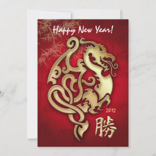 Cartes Pour Fêtes Annuelles Symbole de réussite en bambou de l'année du dragon