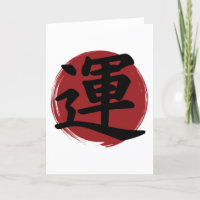Symbole Kanji de chance Calligraphie japonaise