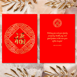 Cartes Pour Fêtes Annuelles Symbole Rouge Or 福 Fu Chinois Chance Nouvel An