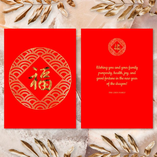 Cartes Pour Fêtes Annuelles Symbole Rouge Or 福 Fu Chinois Chance Nouvel An (Front / Back)