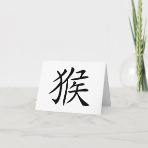Cartes Pour Fêtes Annuelles symbole singe chinois