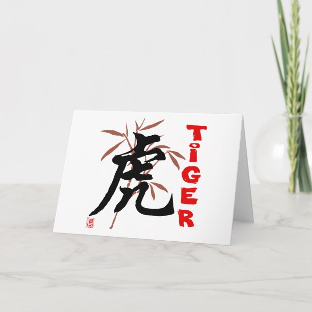 Cartes Pour Fêtes Annuelles Symbole tigre chinois (Devant)