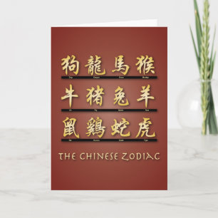Cartes Pour Fêtes Annuelles Symboles chinois du zodiaque