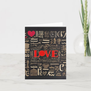 Cartes Pour Fêtes Annuelles T-shirt « Amour en différentes langues » - Amour u
